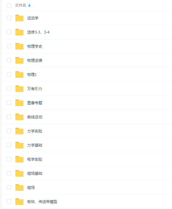 高中物理2021李玮高考物理一轮复习联报班